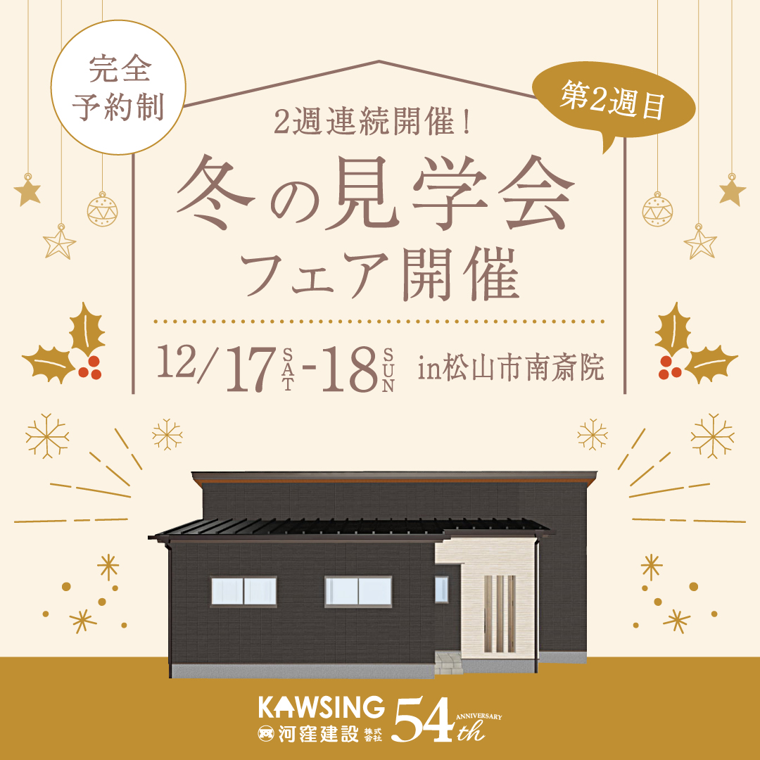 高天井リビングで開放感のある平屋のお家