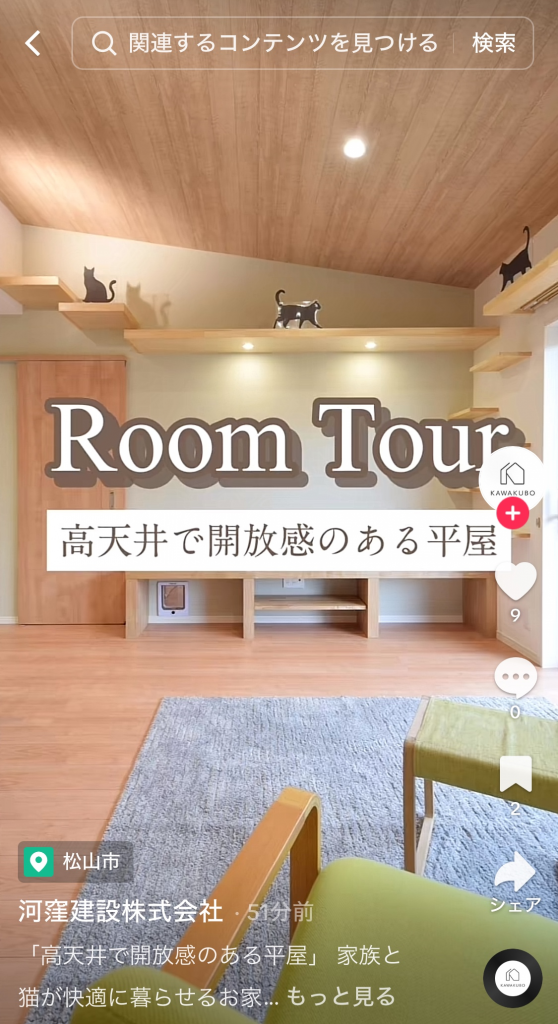 河窪建設の公式TikTok