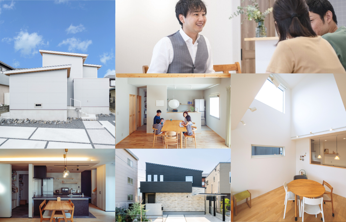 家づくり無料相談会