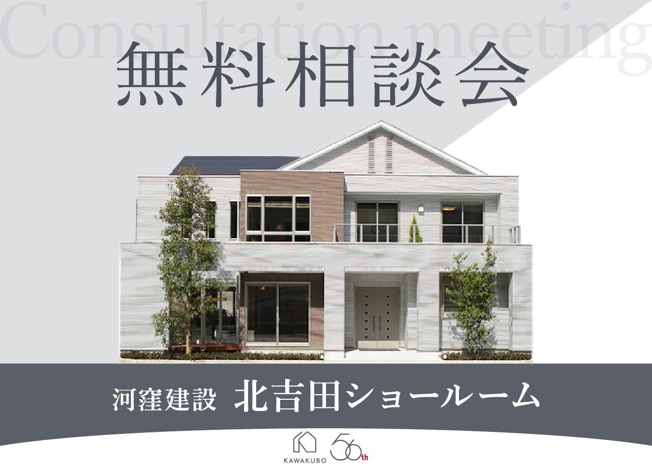 北吉田ショールーム