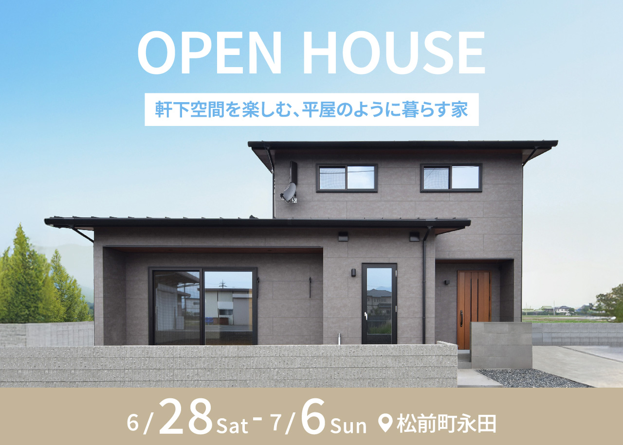 松前町見学会のご予約を開始いたしました！
