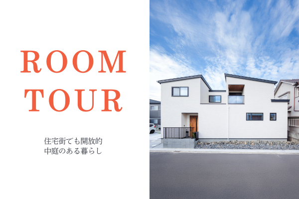 ルームツアー更新しました！