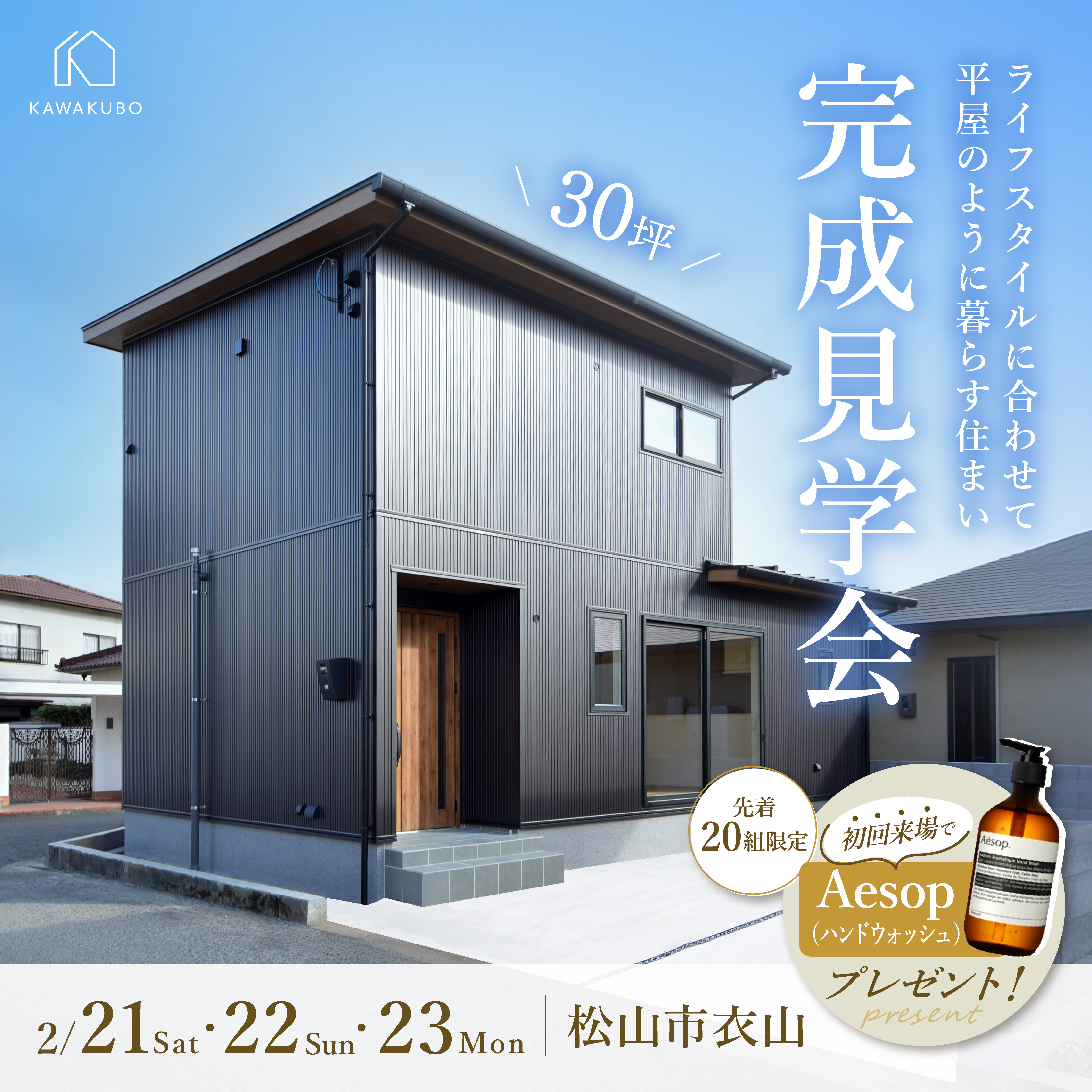 ライフスタイルに合わせて 平屋のように暮らす住まい