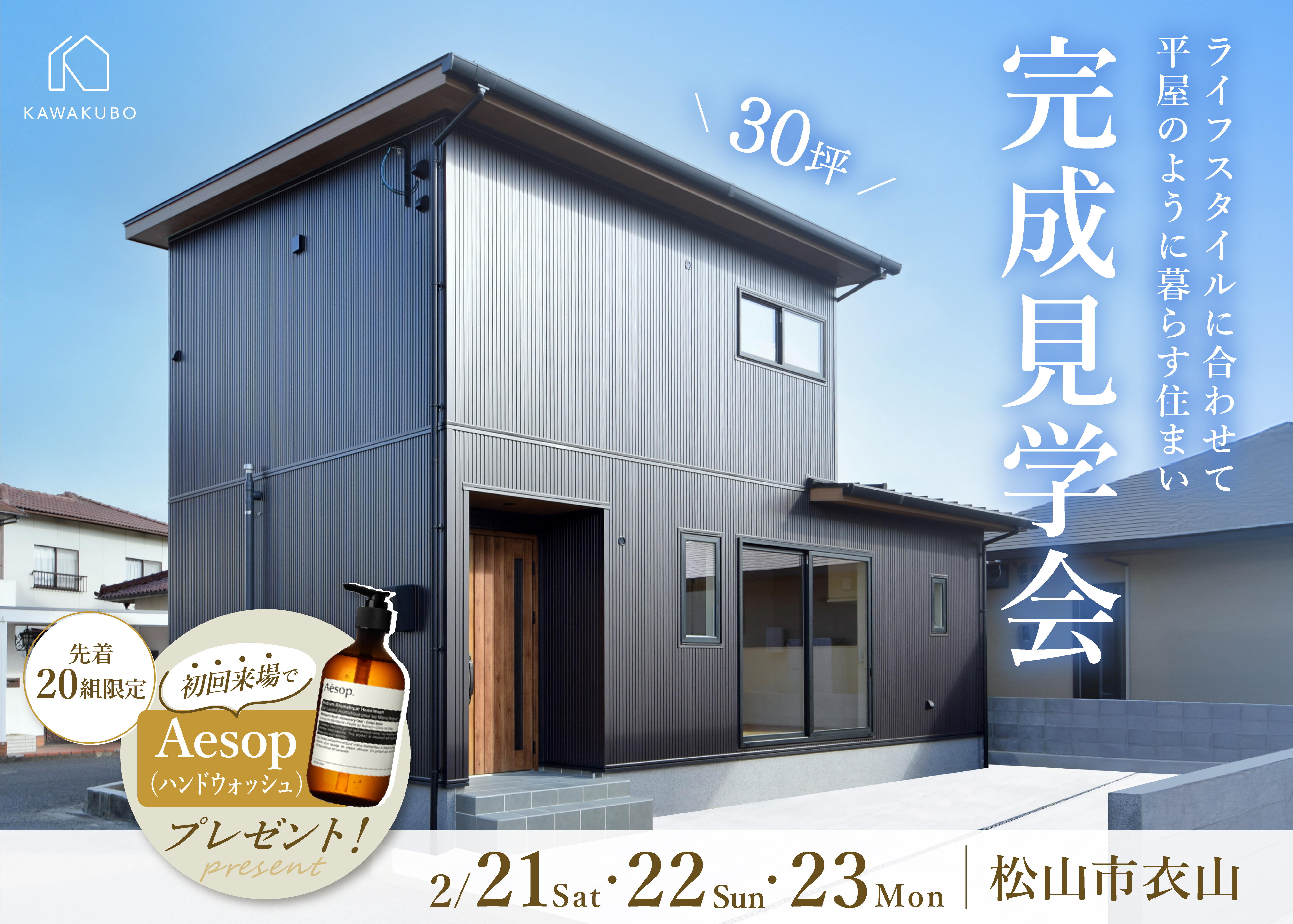 ライフスタイルに合わせて 平屋のように暮らす住まい