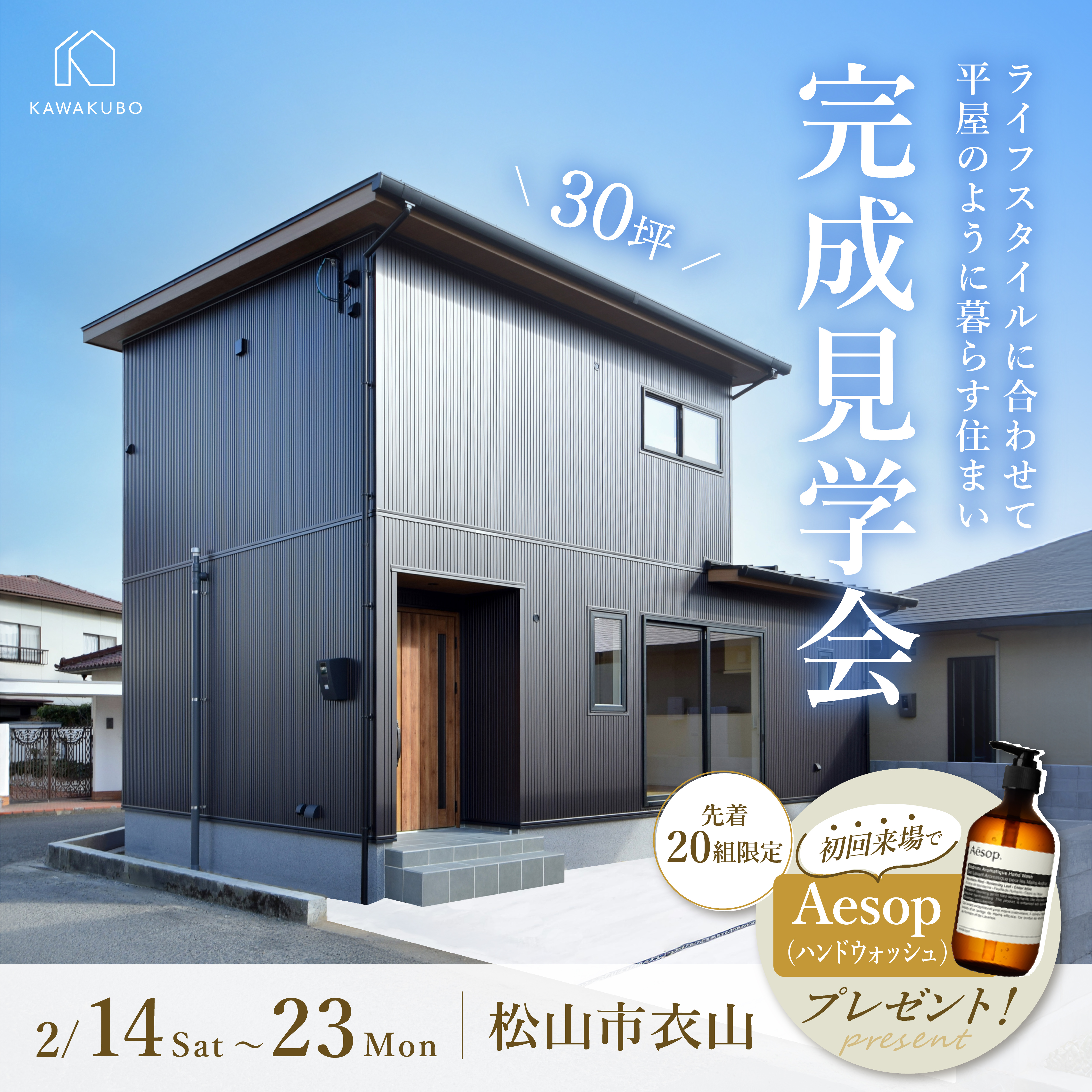 ライフスタイルに合わせて 平屋のように暮らす住まい