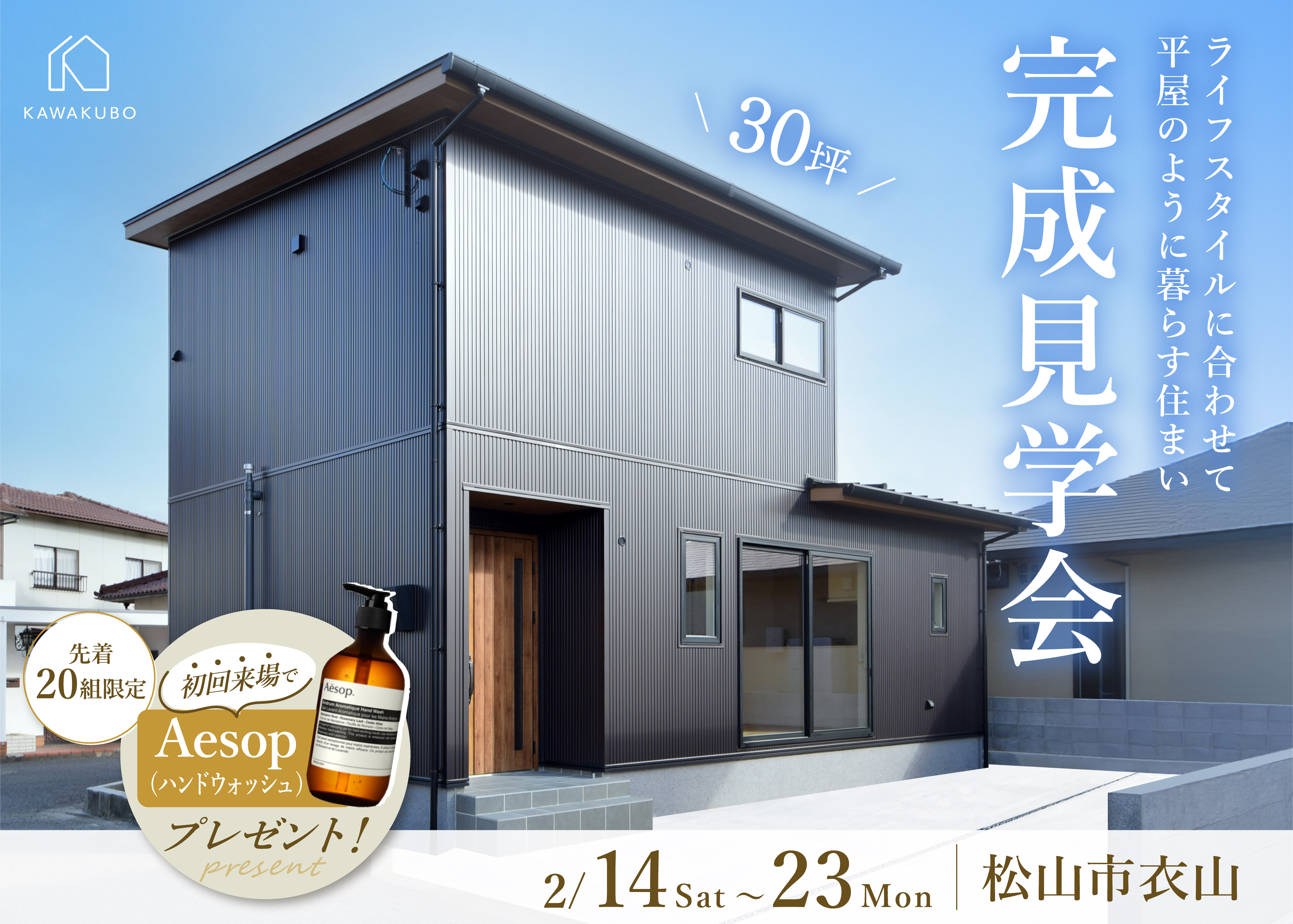 ライフスタイルに合わせて 平屋のように暮らす住まい