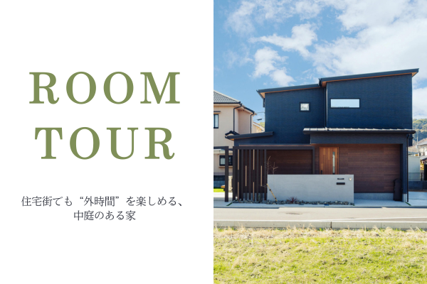 ルームツアー更新しました！