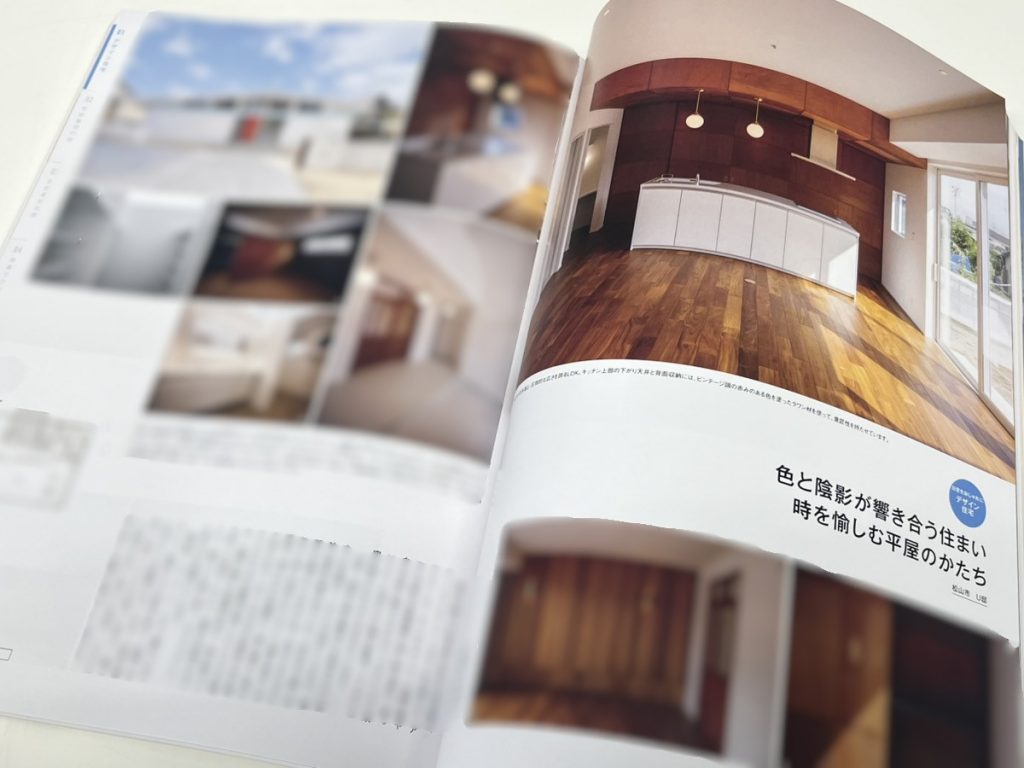 愛媛の家2026夏・秋号に河窪建設の実例をご紹介いただいています